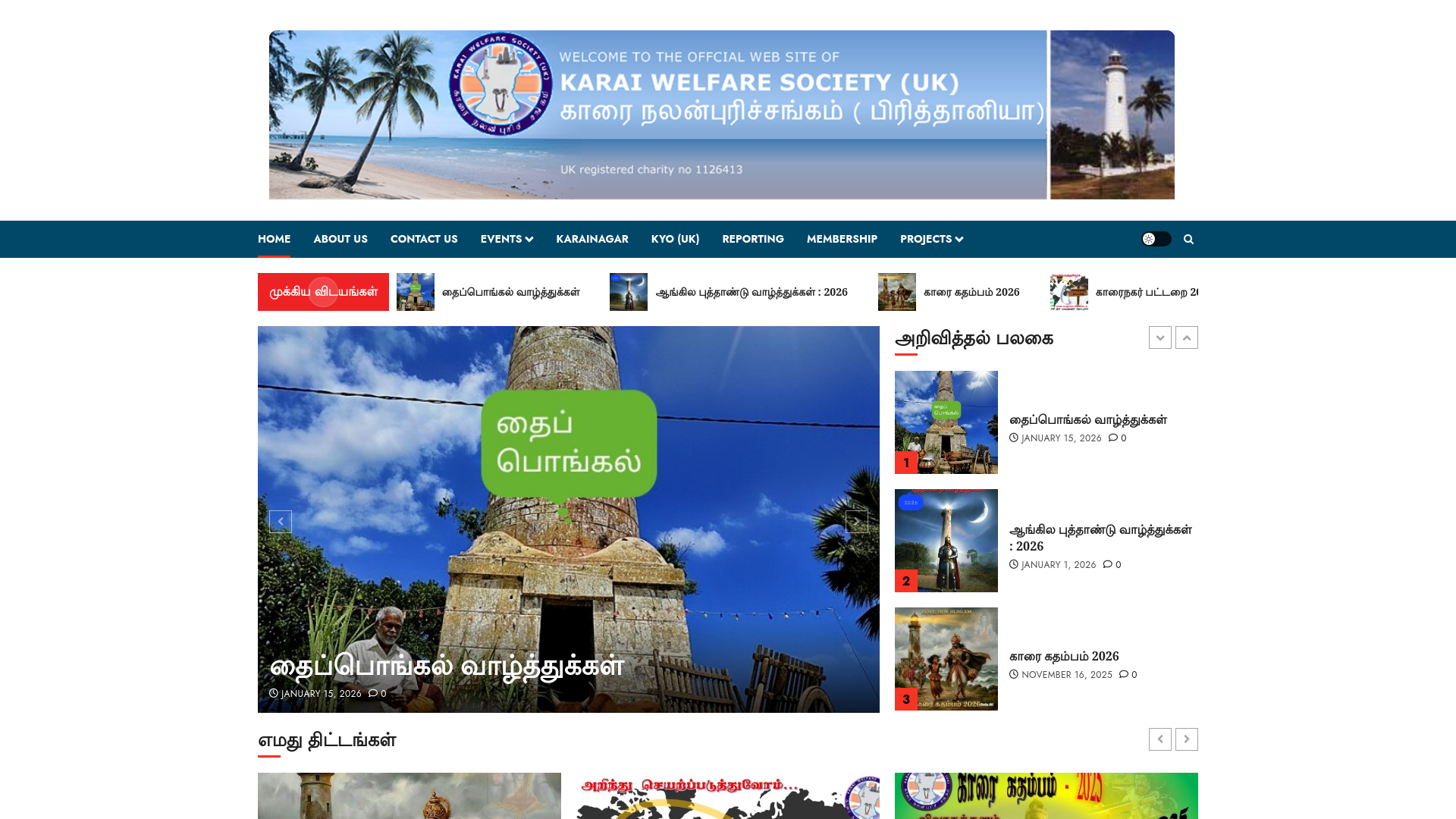 Website screenshot