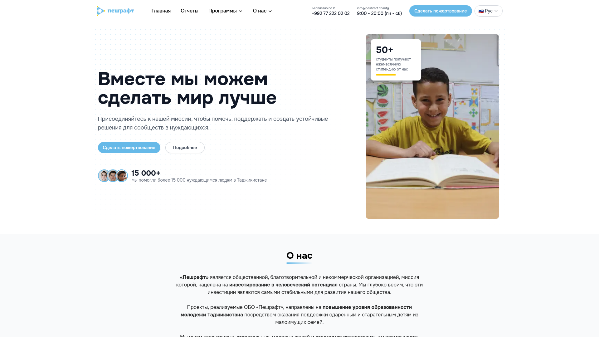 Website screenshot
