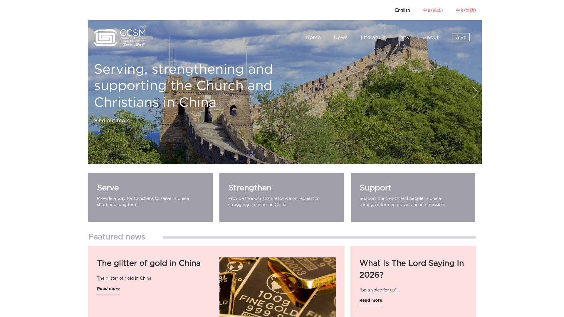 Website screenshot
