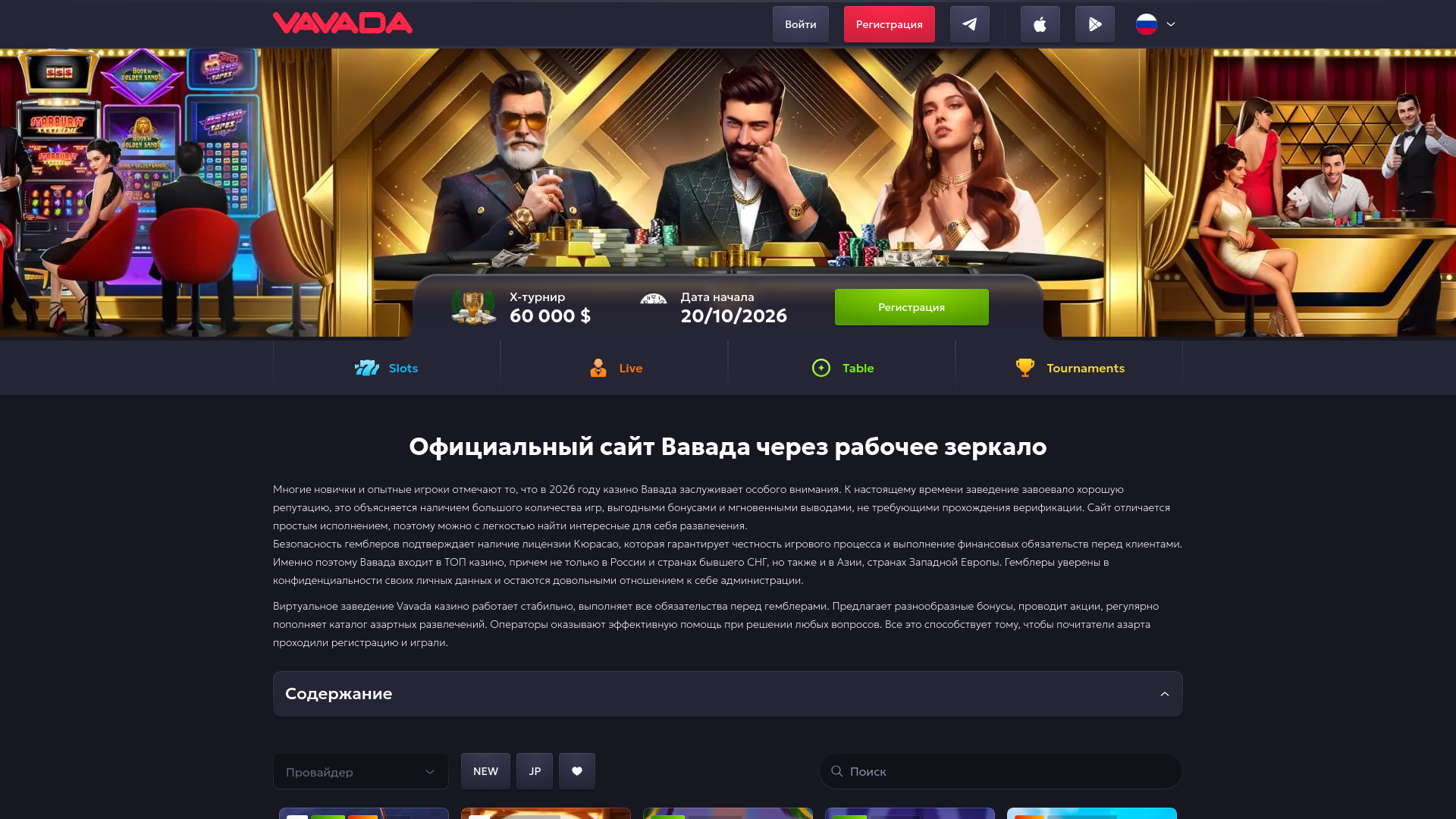 Website screenshot