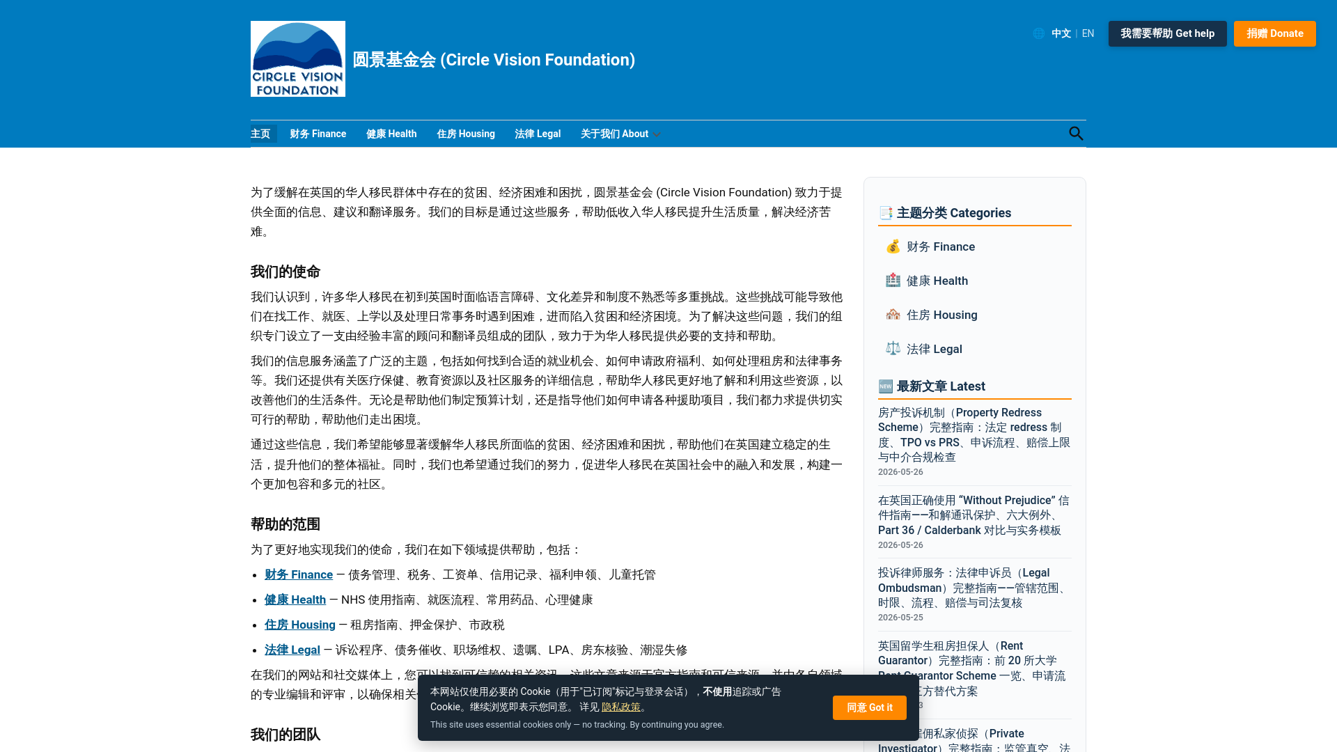 Website screenshot