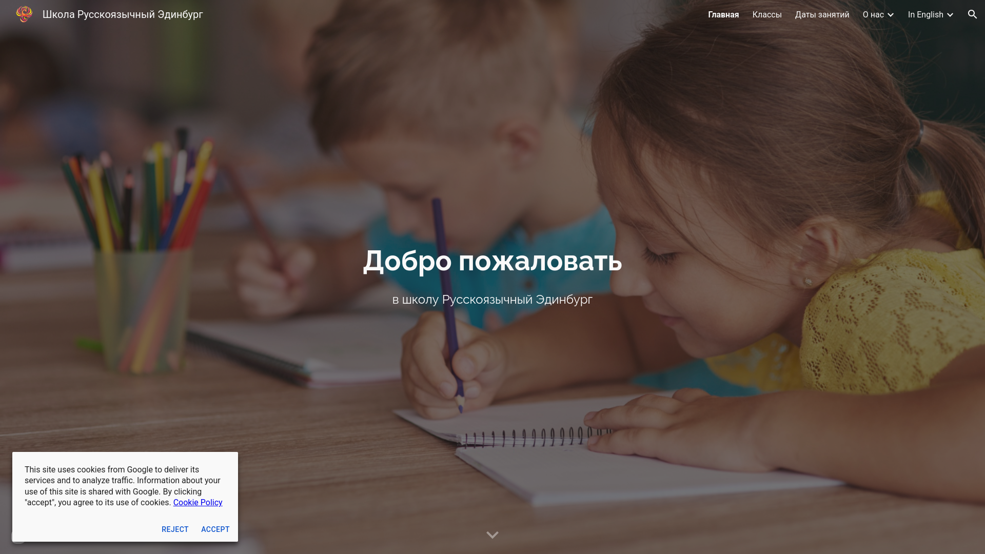 Website screenshot